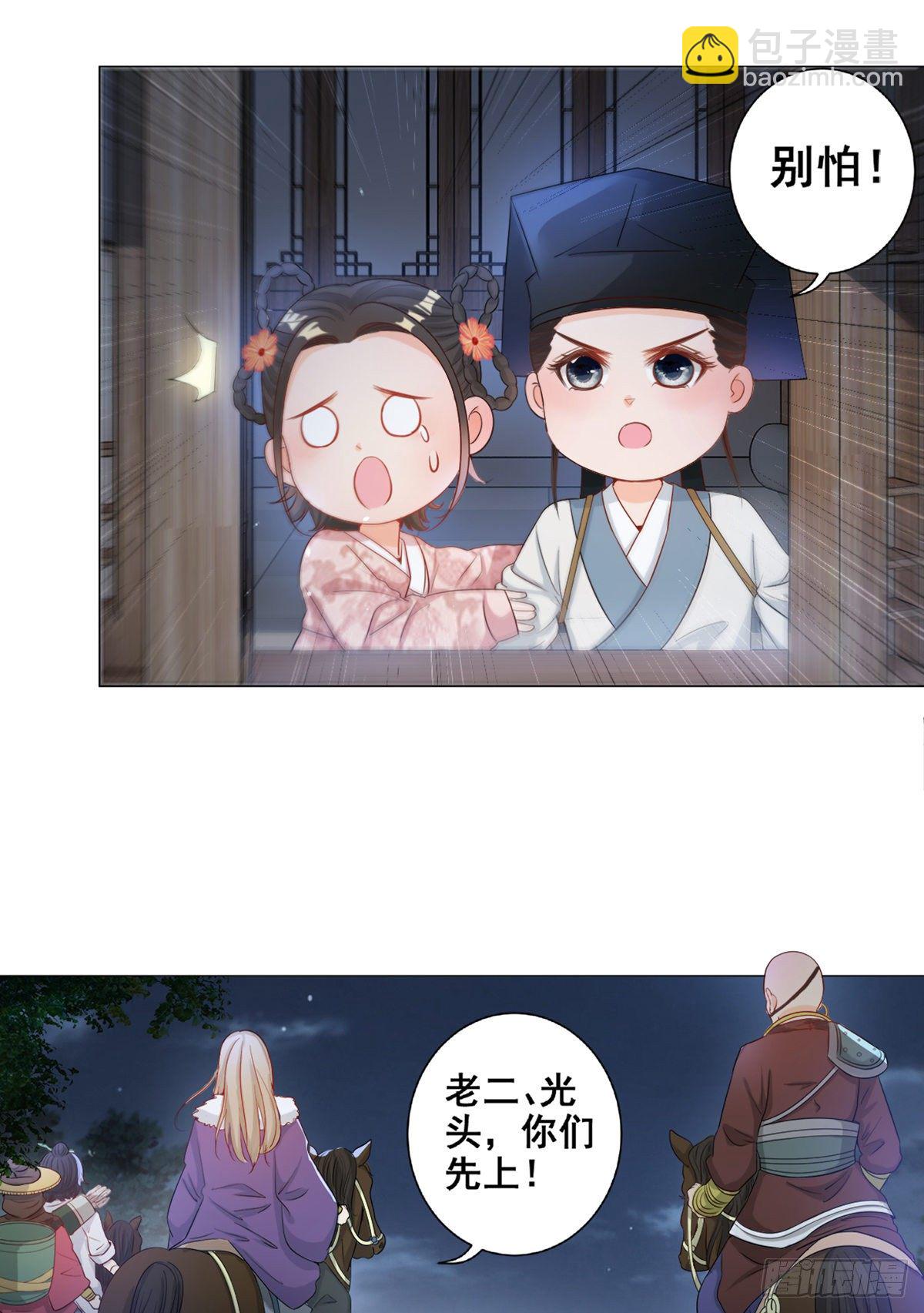 007少年智谋多-第7话