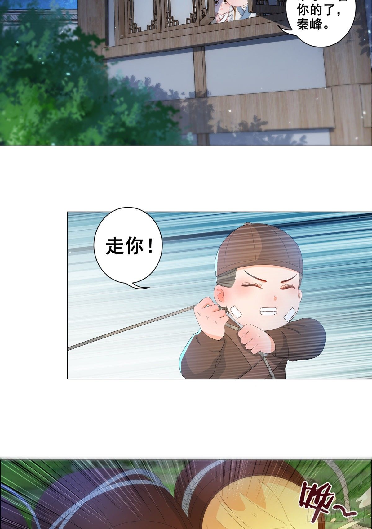 007少年智谋多-第7话