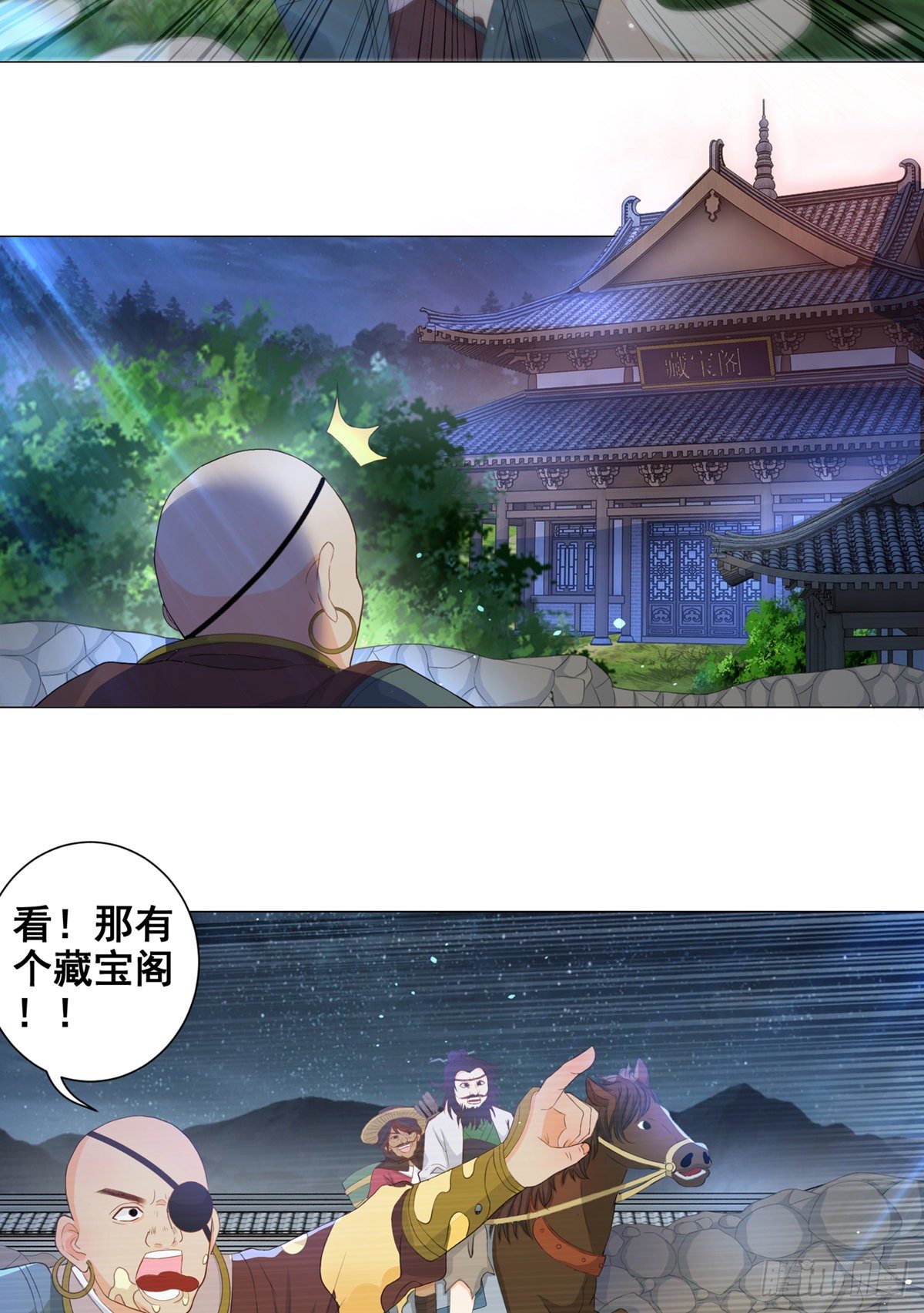 007少年智谋多-第7话