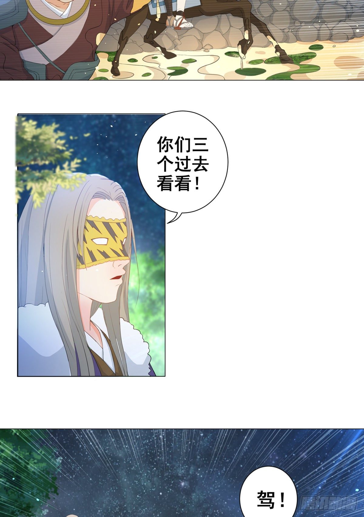 007少年智谋多-第7话