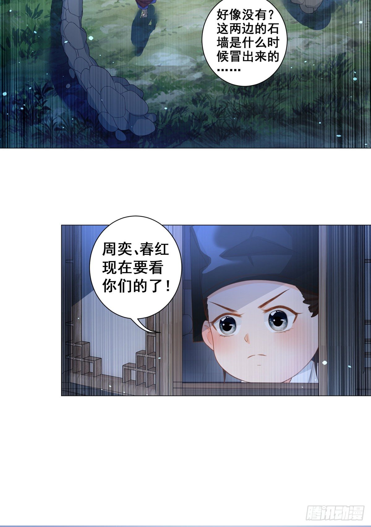 007少年智谋多-第7话