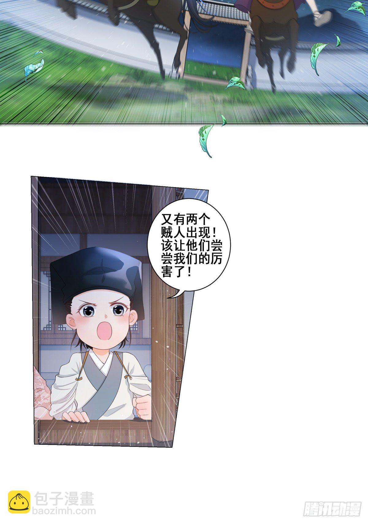 007少年智谋多-第7话