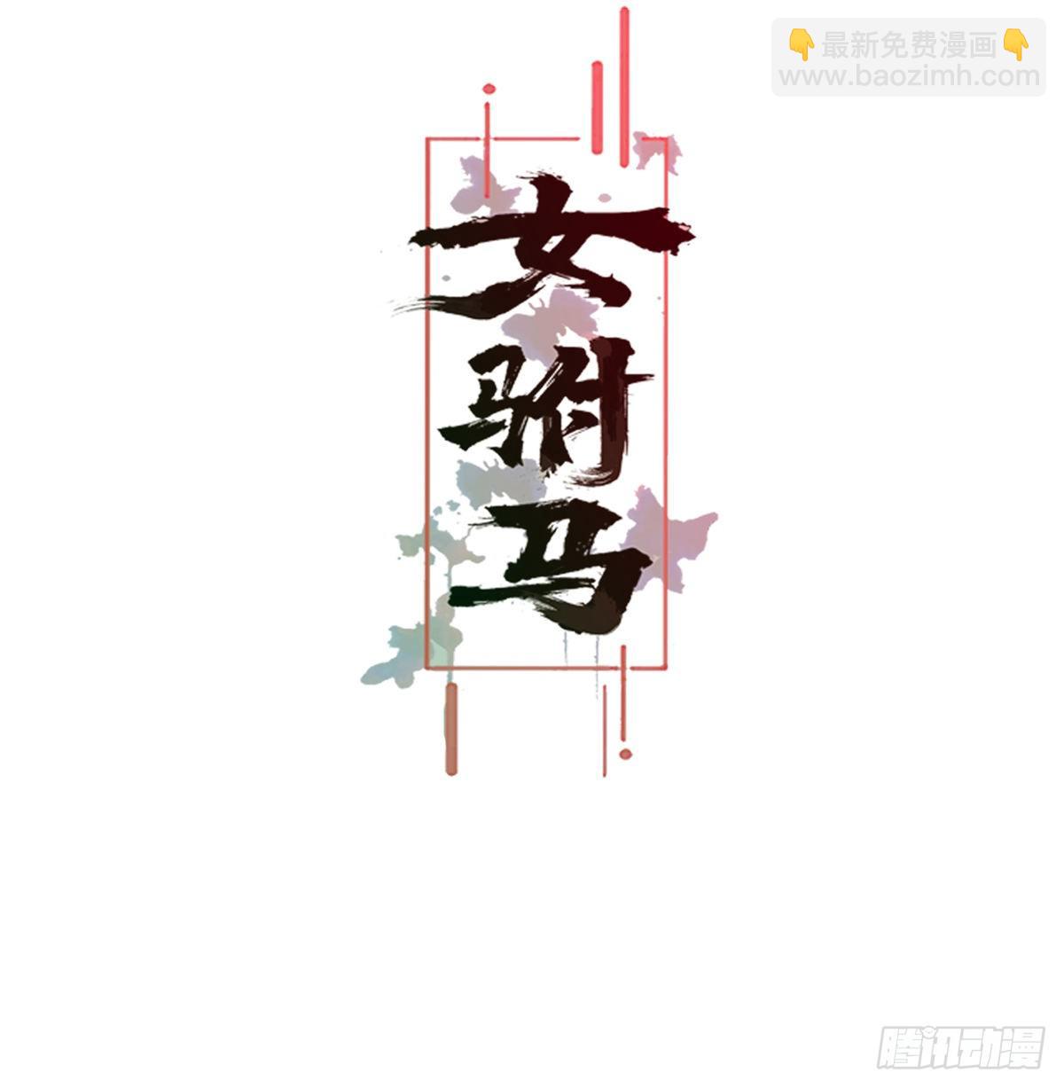 007少年智谋多-第7话