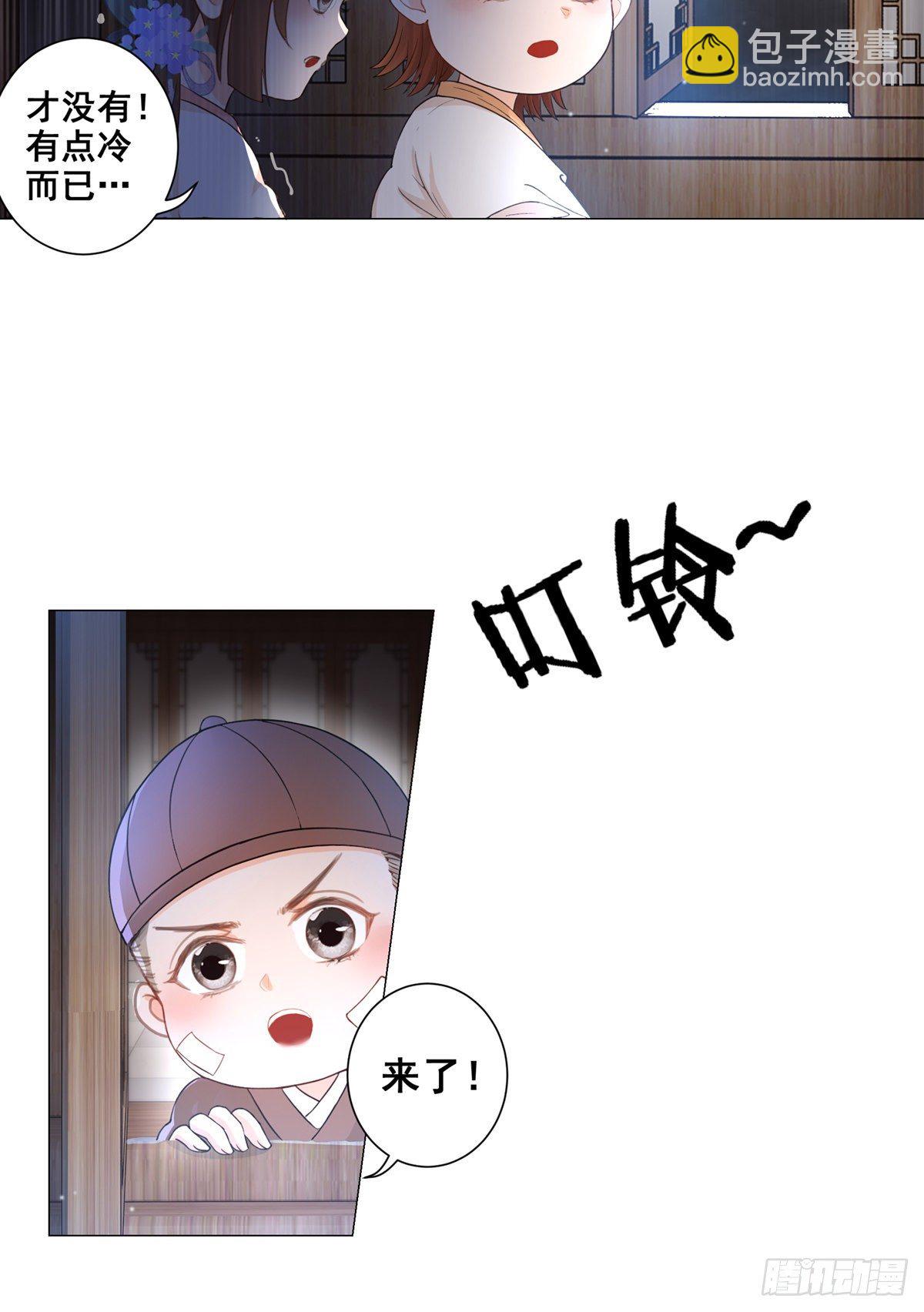 007少年智谋多-第7话