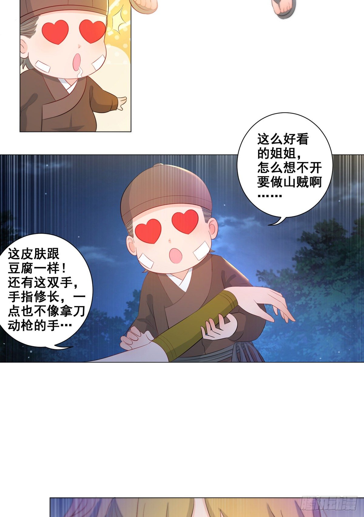 009五人团暴露-第9话