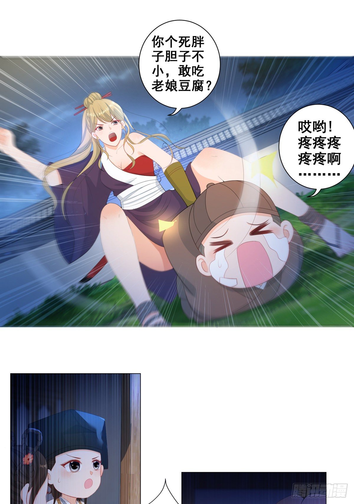 009五人团暴露-第9话