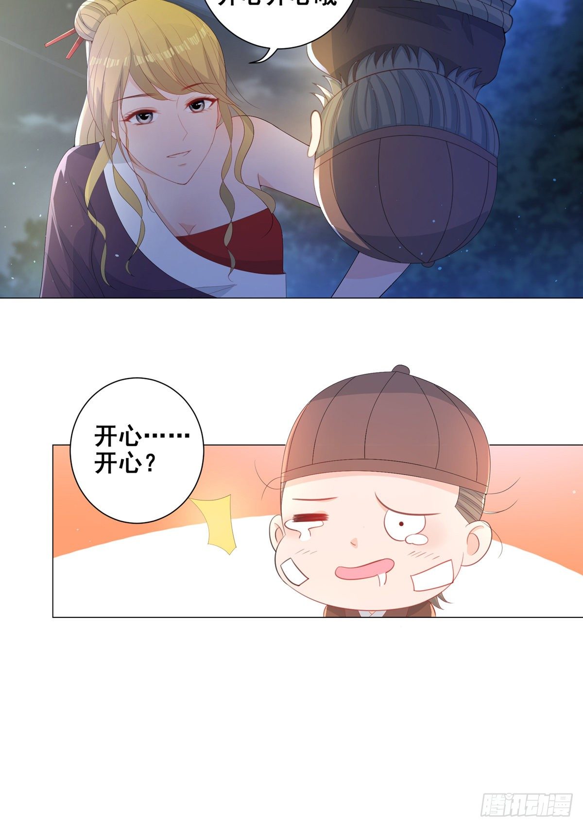 009五人团暴露-第9话