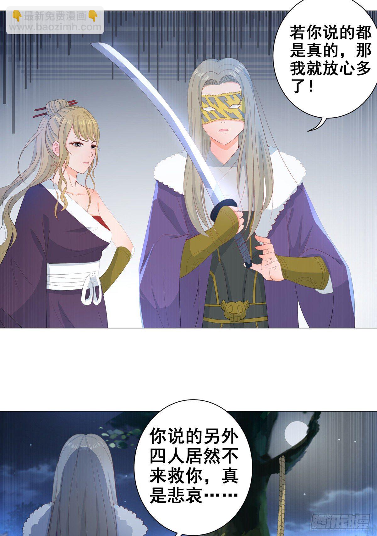 009五人团暴露-第9话