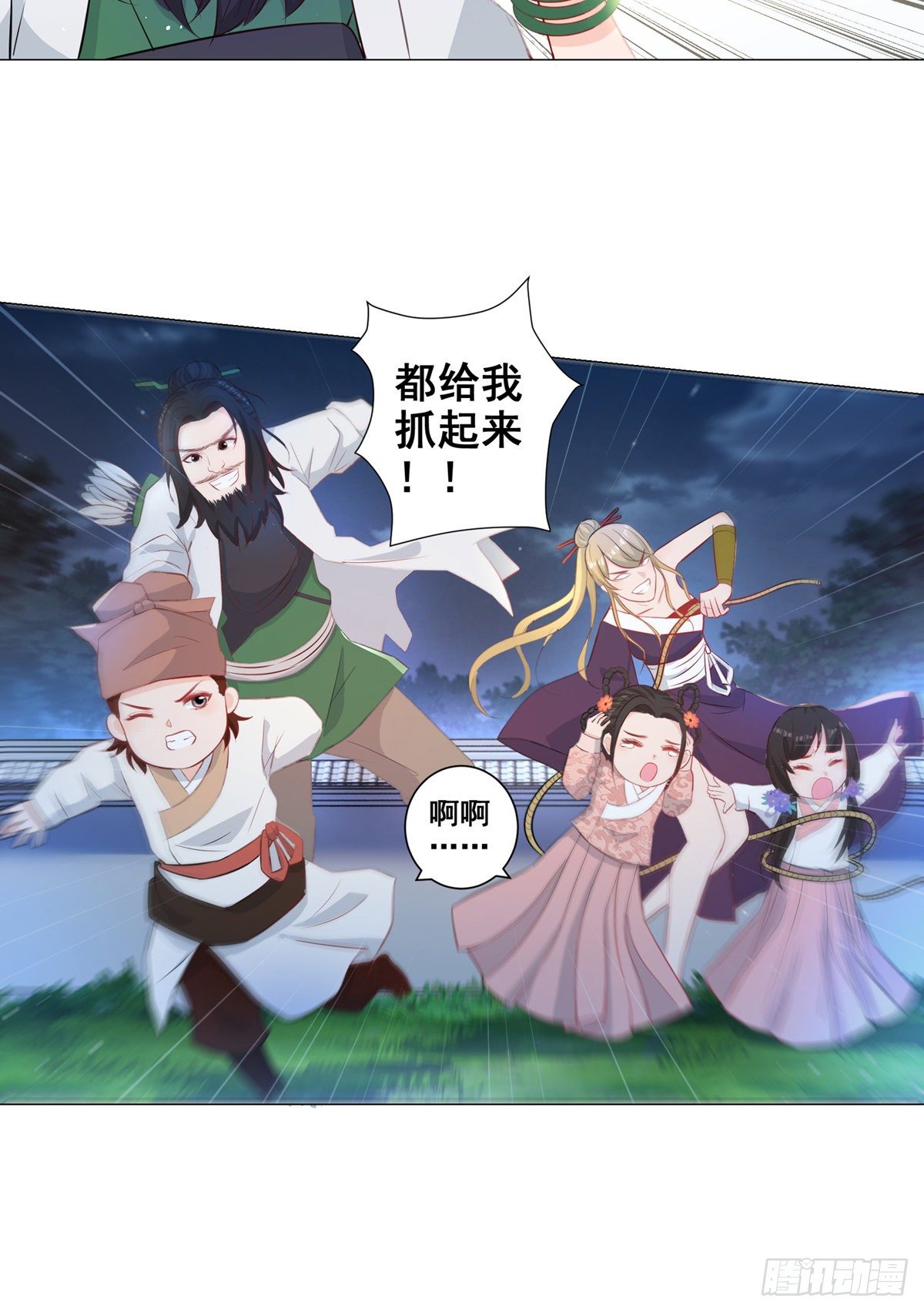 009五人团暴露-第9话