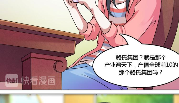第6话 骆氏集团（上）-第11话