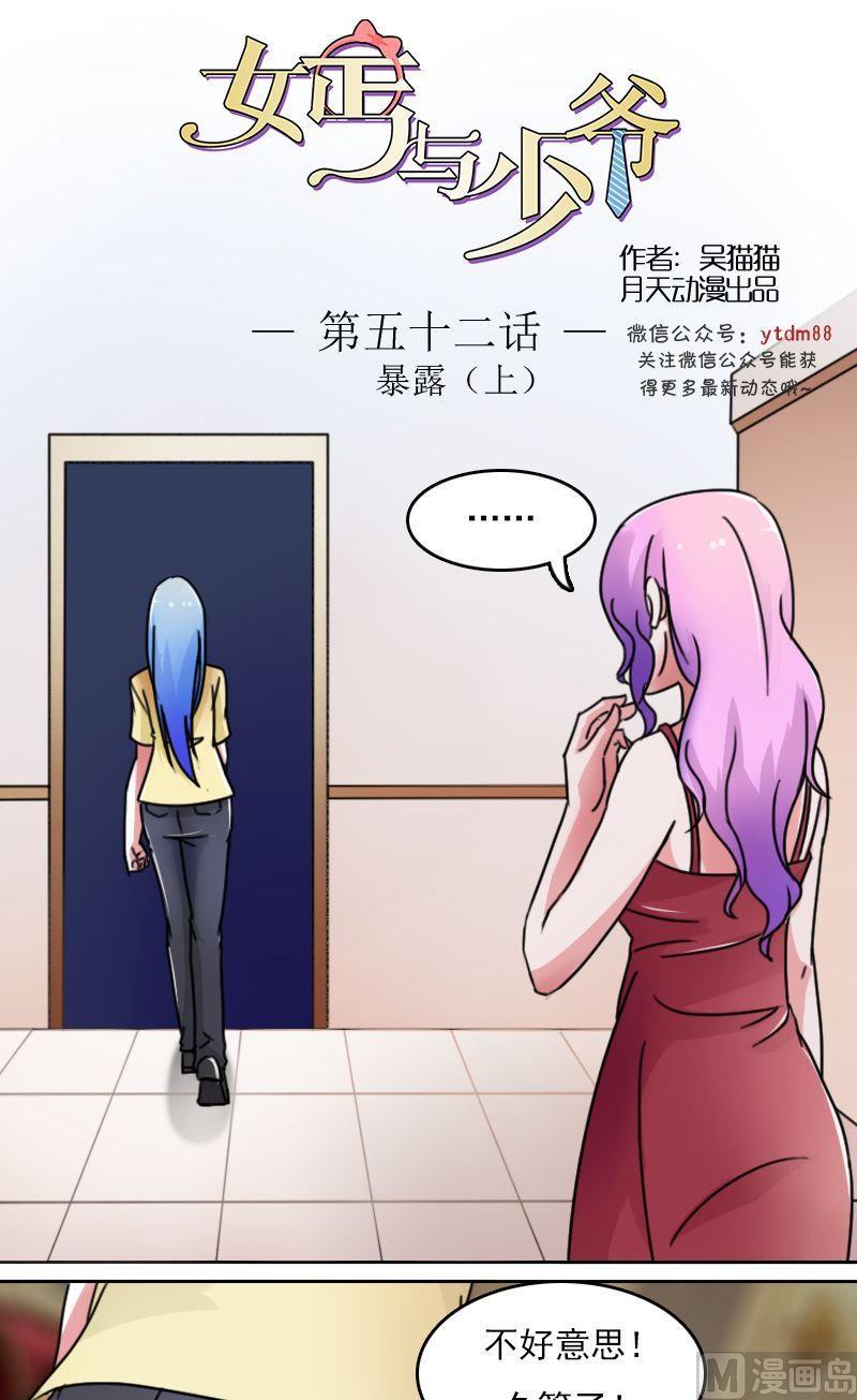 第52话暴露上-第103话