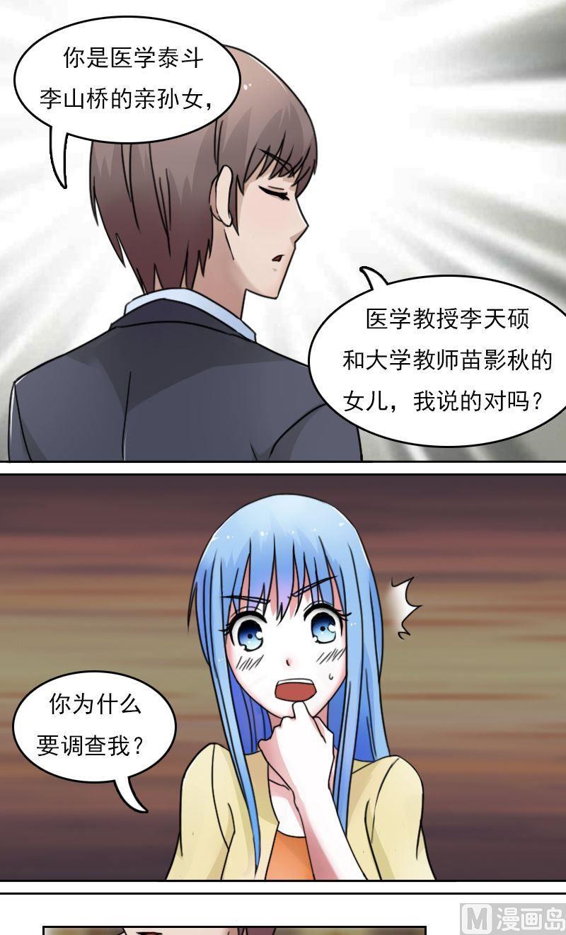 第52话暴露上-第103话