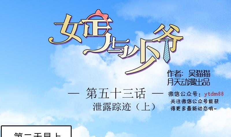 第53话 泄露踪迹上-第105话