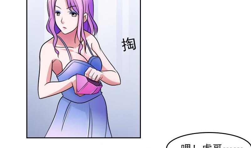 第53话 泄露踪迹上-第105话