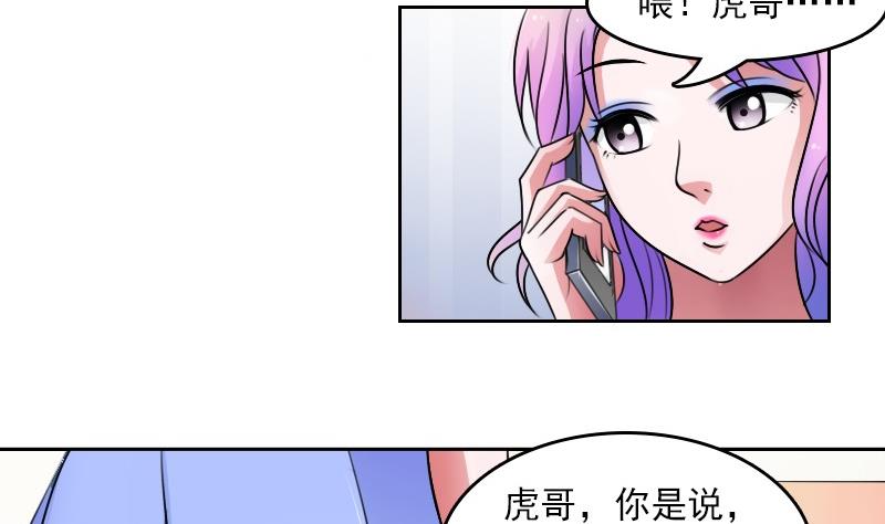 第53话 泄露踪迹上-第105话