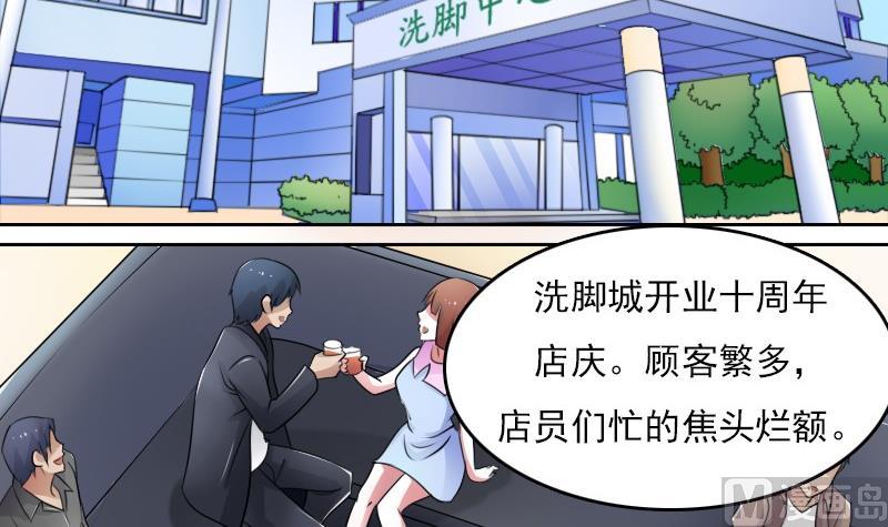 第53话 泄露踪迹上-第105话