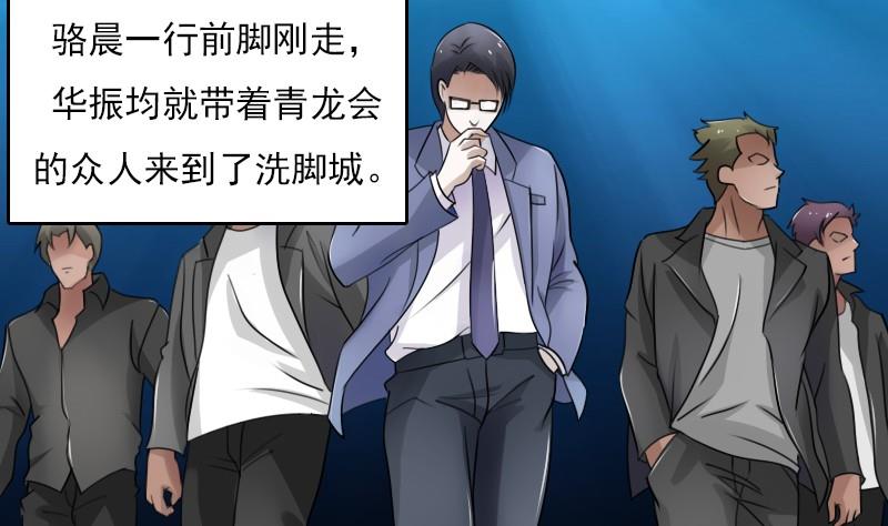 第54话 被耍了上-第107话