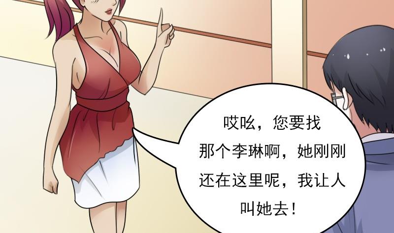 第54话 被耍了上-第107话