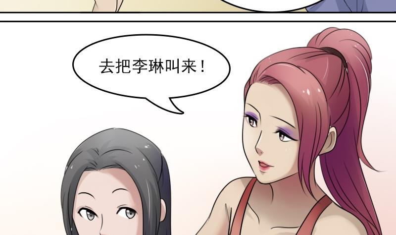 第54话 被耍了上-第107话