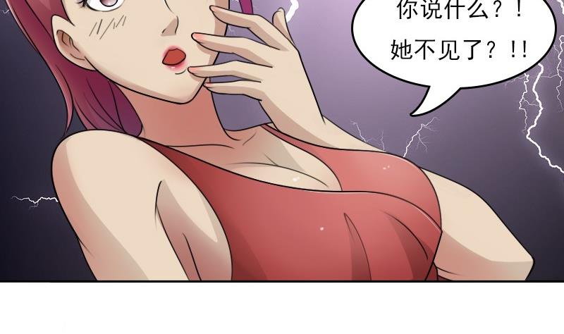 第54话 被耍了上-第107话