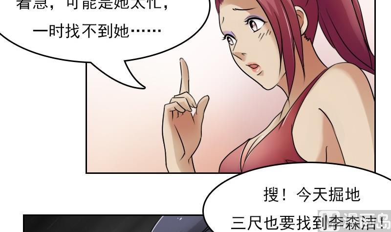 第54话 被耍了上-第107话