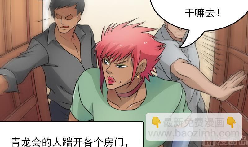 第54话 被耍了上-第107话