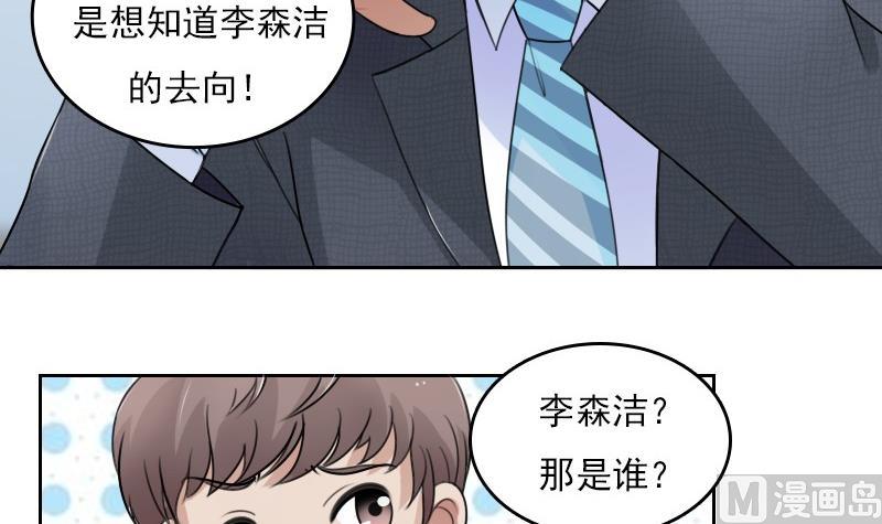 第54话 被耍了上-第107话