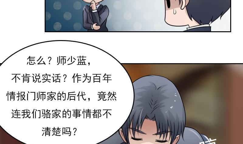 第54话 被耍了上-第107话