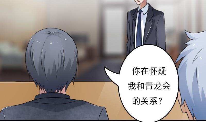 第54话 被耍了上-第107话