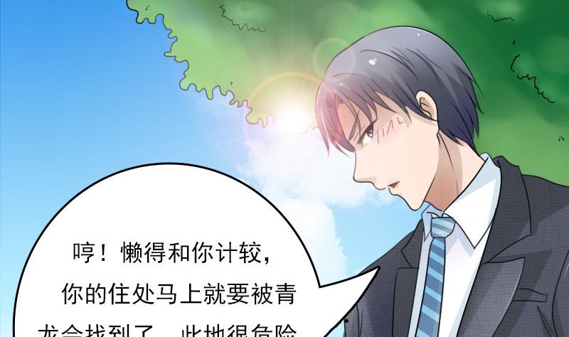 第55话 掳走上-第109话