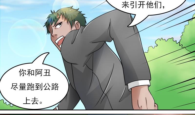 第56话 无路可逃 上-第111话