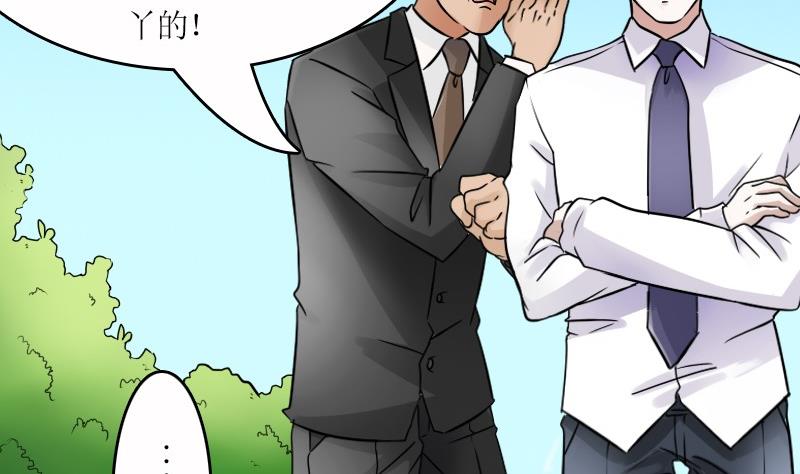 第57话 被抓到了 上-第113话