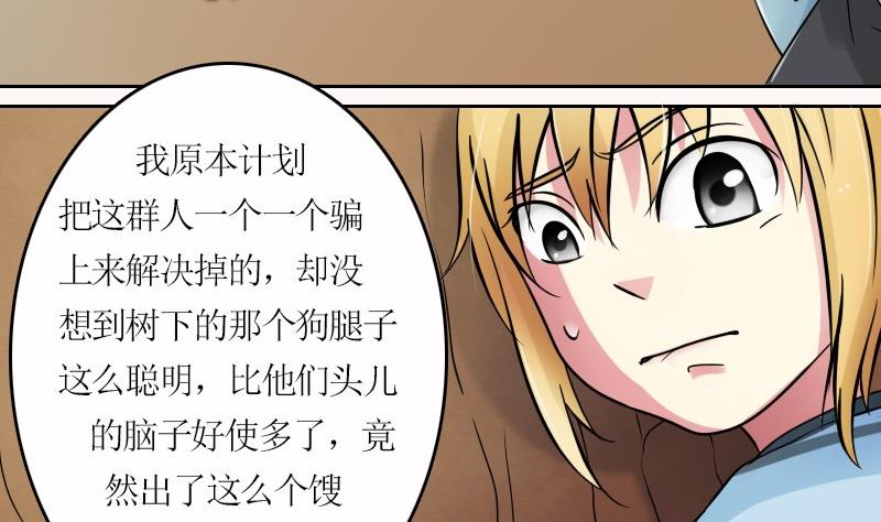 第57话 被抓到了 上-第113话