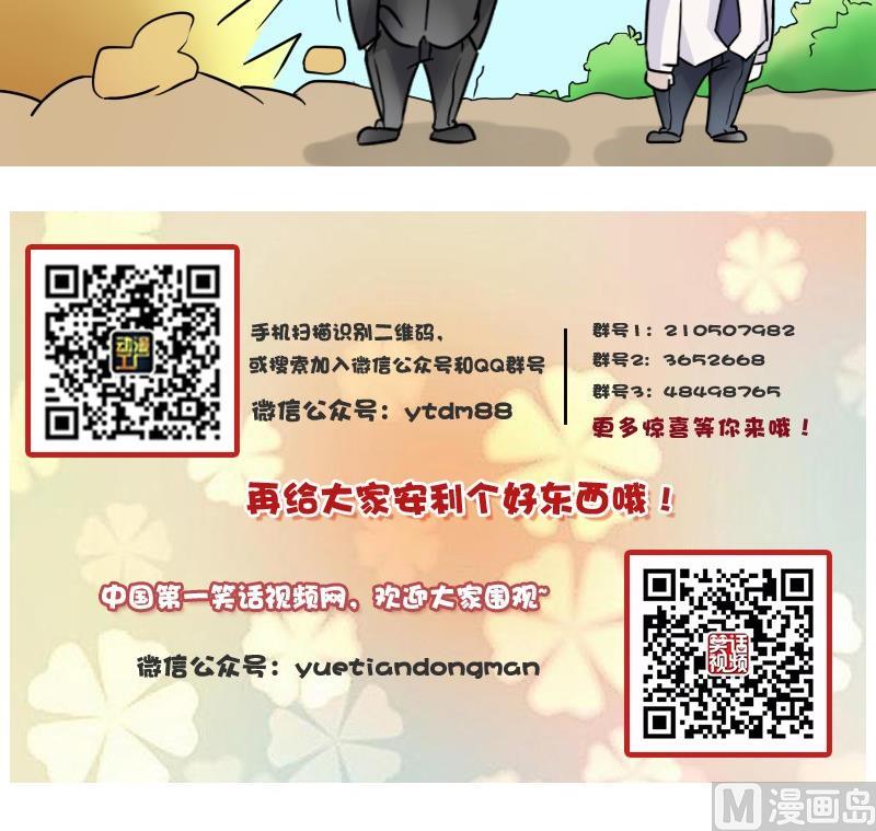 第57话 被抓到了 上-第113话