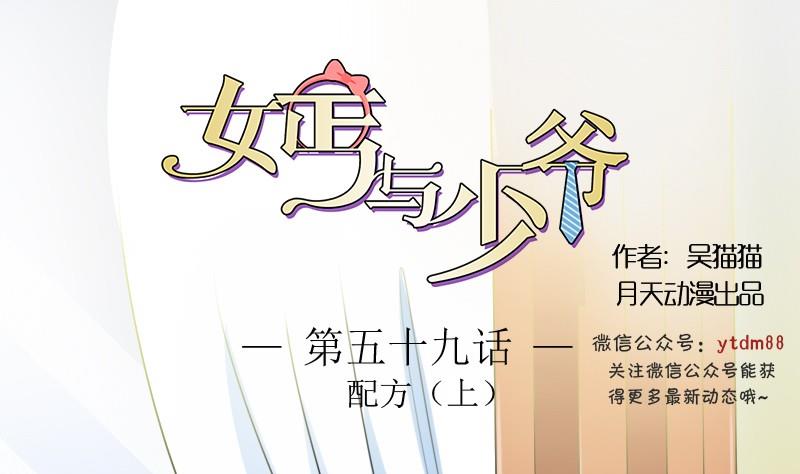 第59话 配方 上-第117话