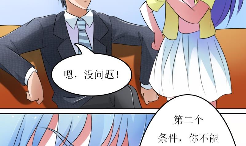 第59话 配方 上-第117话