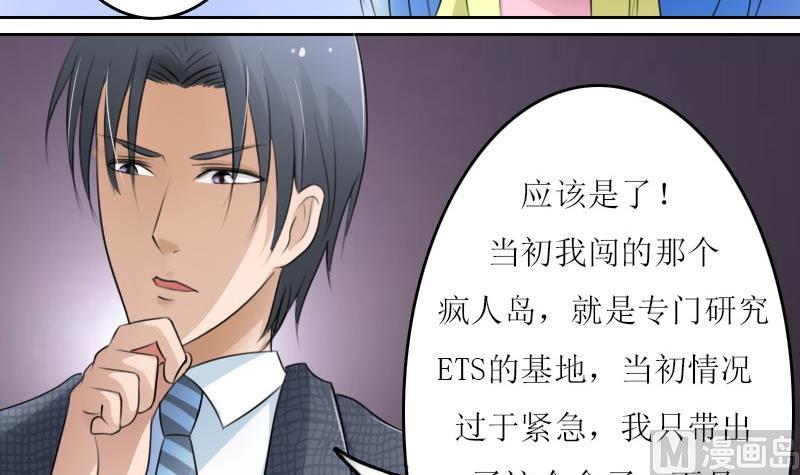 第59话 配方 上-第117话