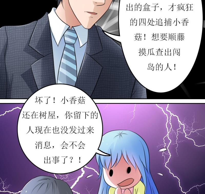 第59话 配方 上-第117话