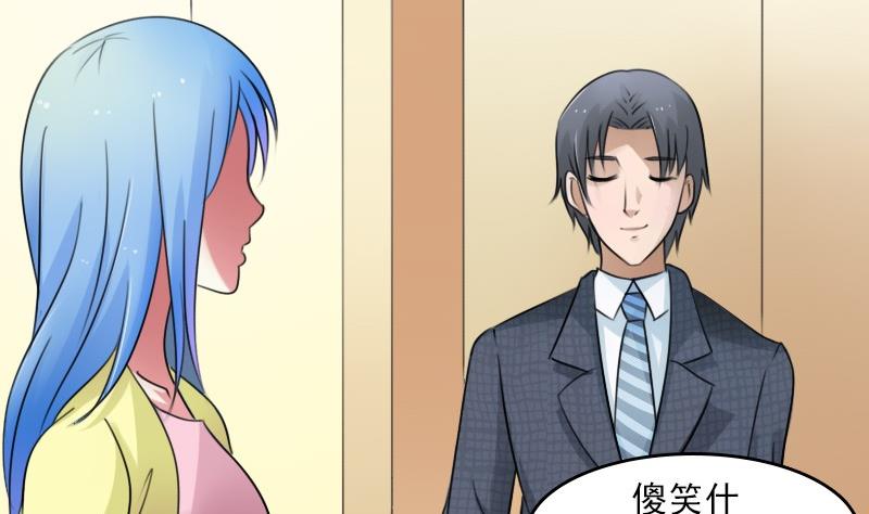 第60话生活不能自理的男人上-第119话