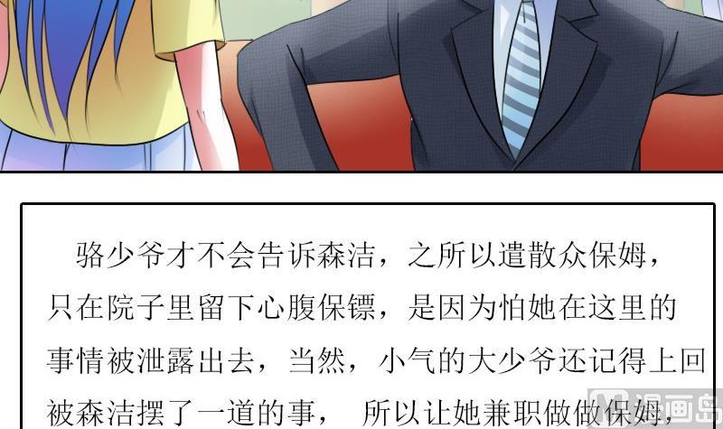 第60话生活不能自理的男人上-第119话