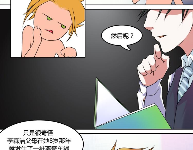 第7话 情报（上）-第13话