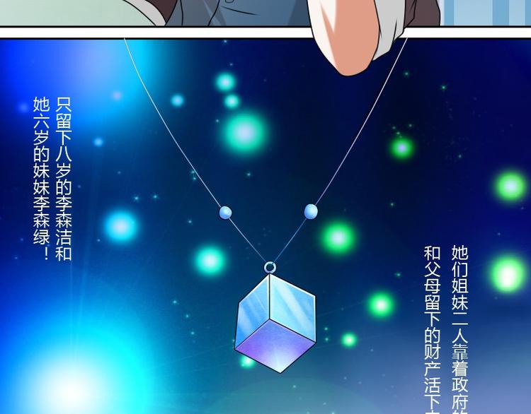 第7话 情报（上）-第13话