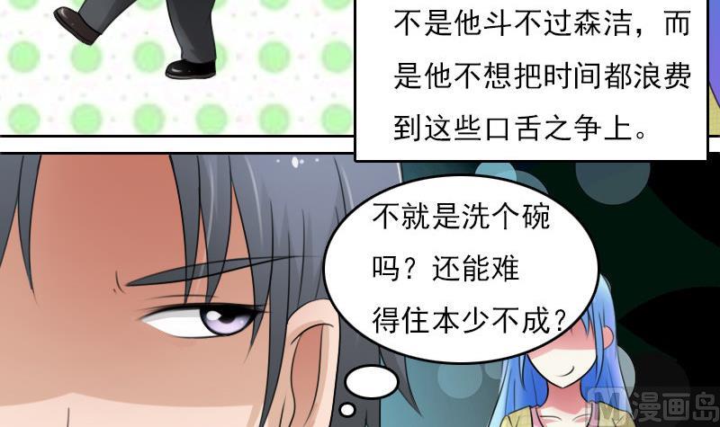 第61话 洗碗 上-第121话