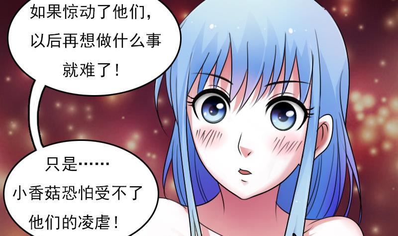 第62话 布局 上-第123话