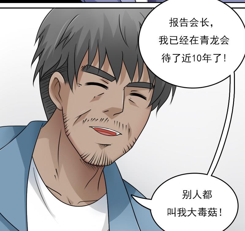 第62话 布局 上-第123话