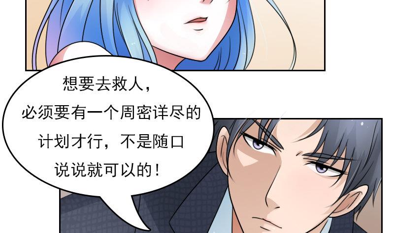 第62话 布局 上-第123话