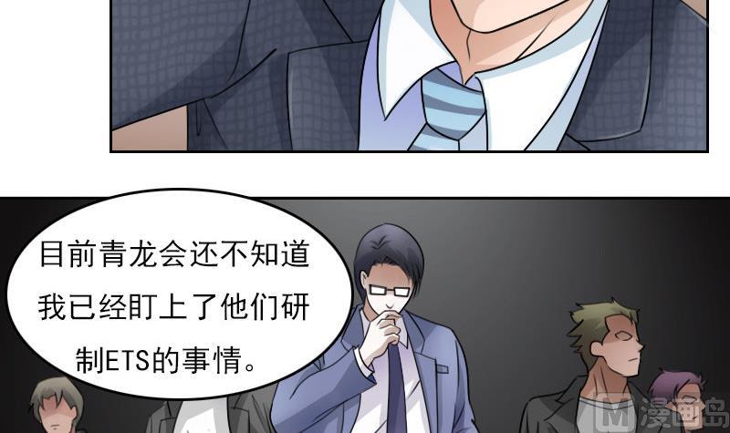 第62话 布局 上-第123话