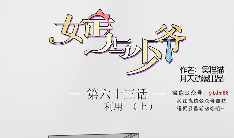第63话 利用 上-第125话