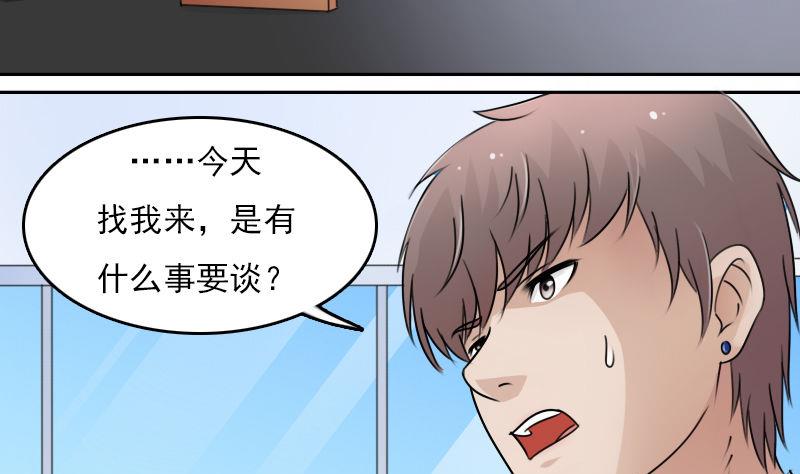 第63话 利用 上-第125话