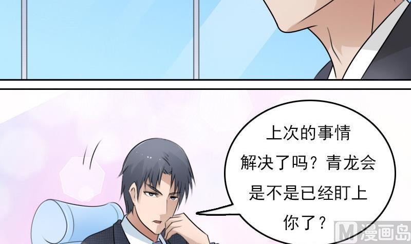 第63话 利用 上-第125话